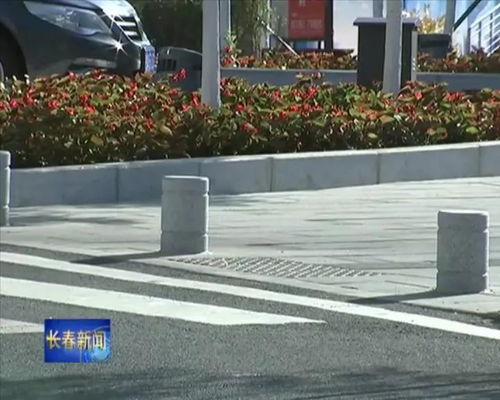 长春东西主轴线街路旧貌换新颜